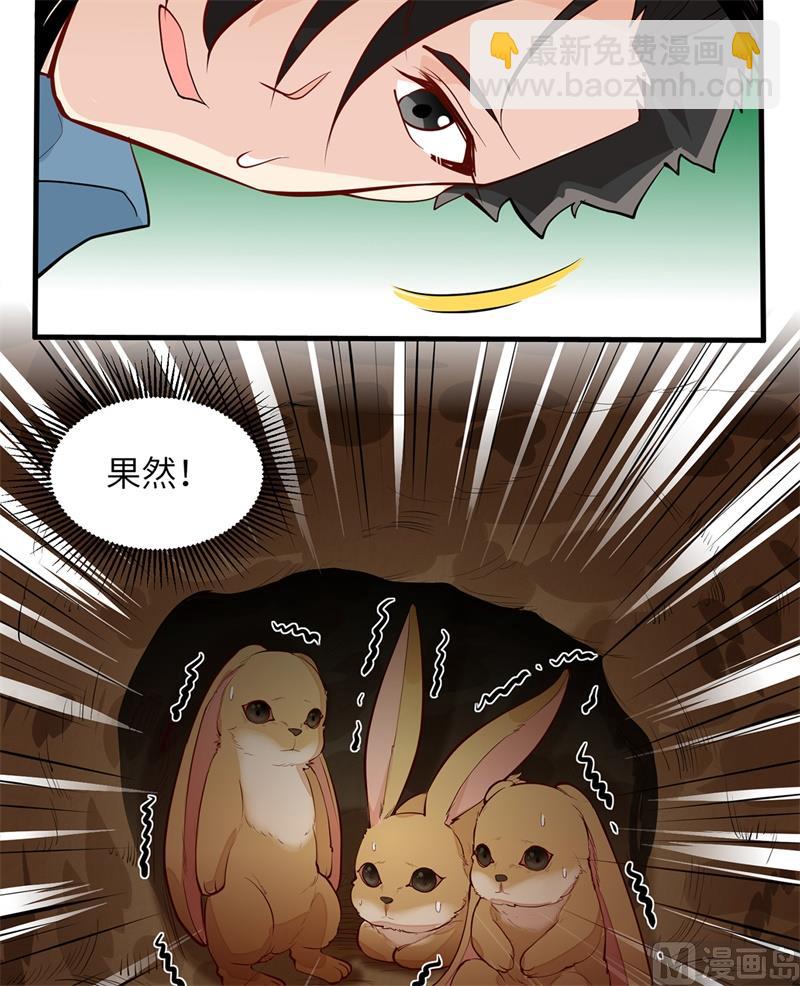 014 守洞逮兔31