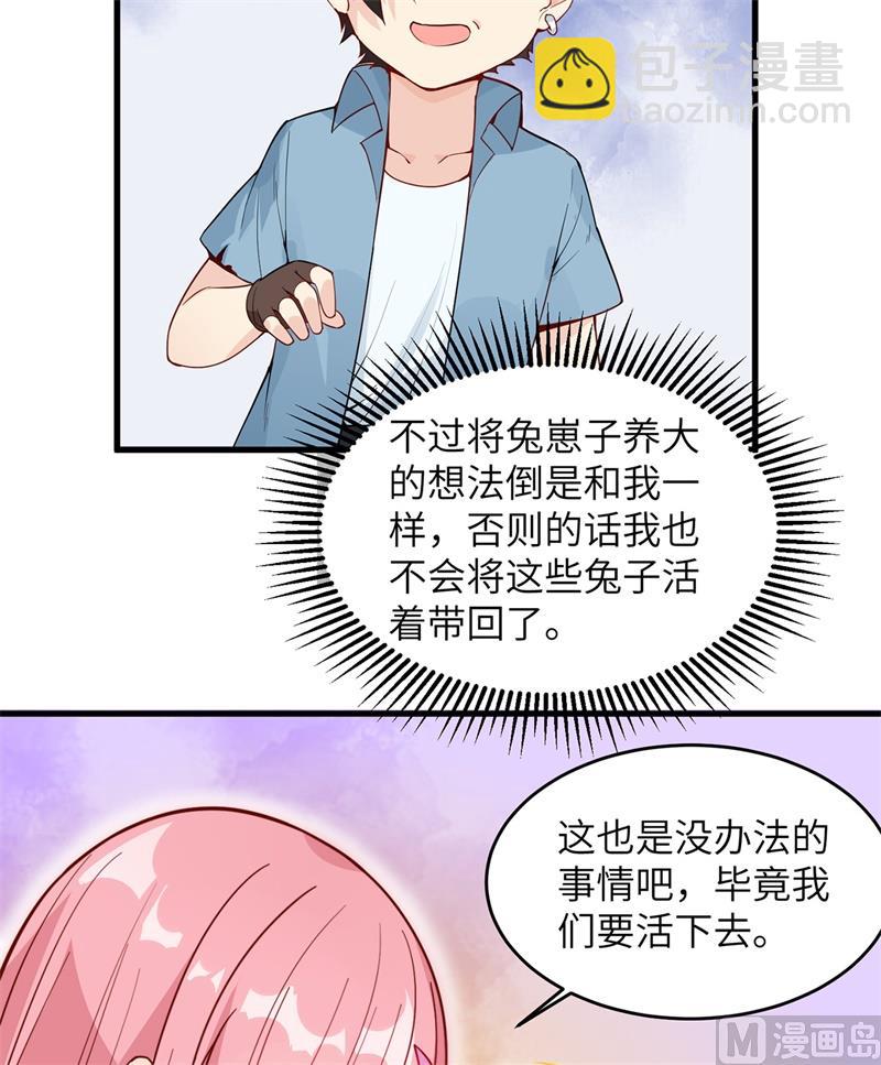 014 守洞逮兔41