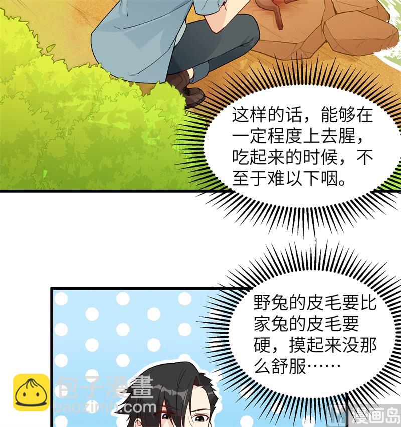 014 守洞逮兔44
