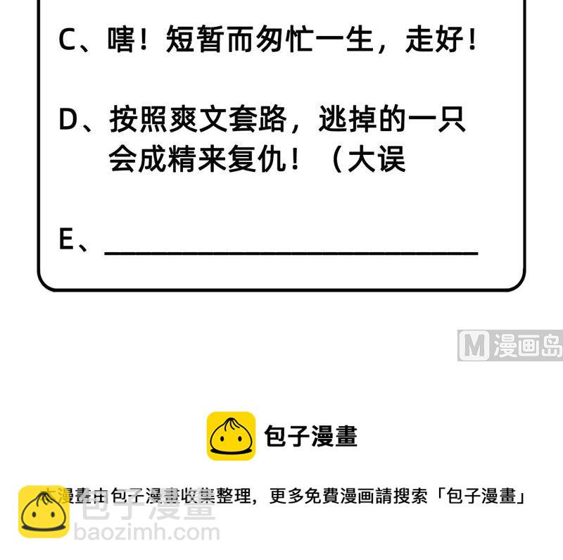 014 守洞逮兔48