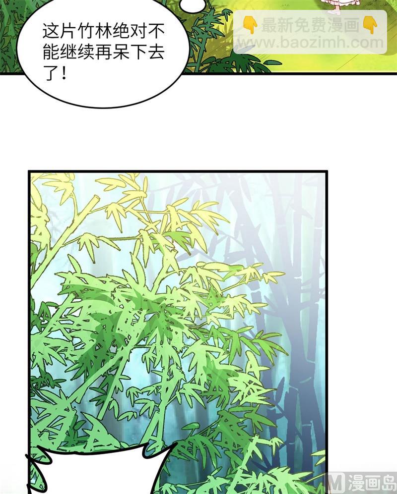018 遭遇野猪28