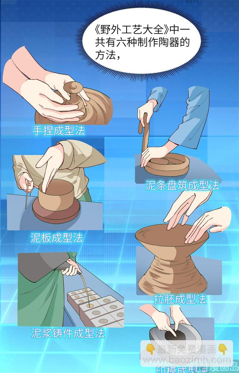 022 烧制陶器15