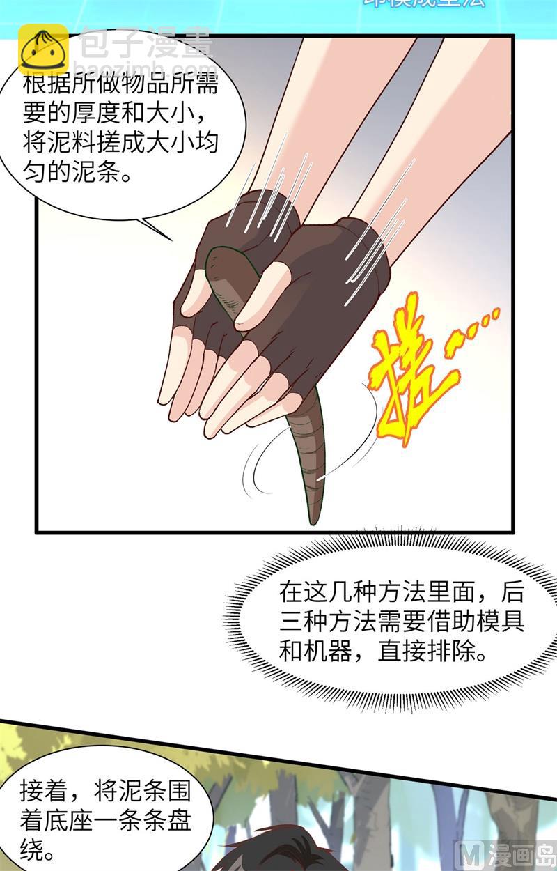 022 烧制陶器16