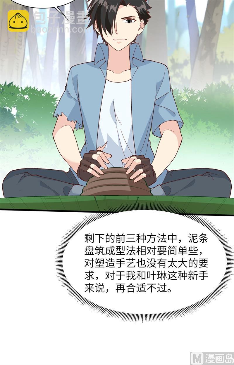 022 烧制陶器17