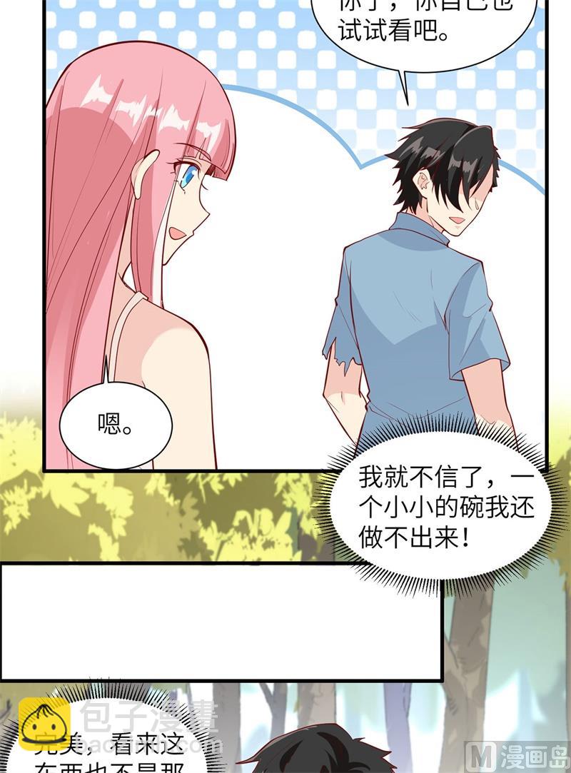 022 烧制陶器22
