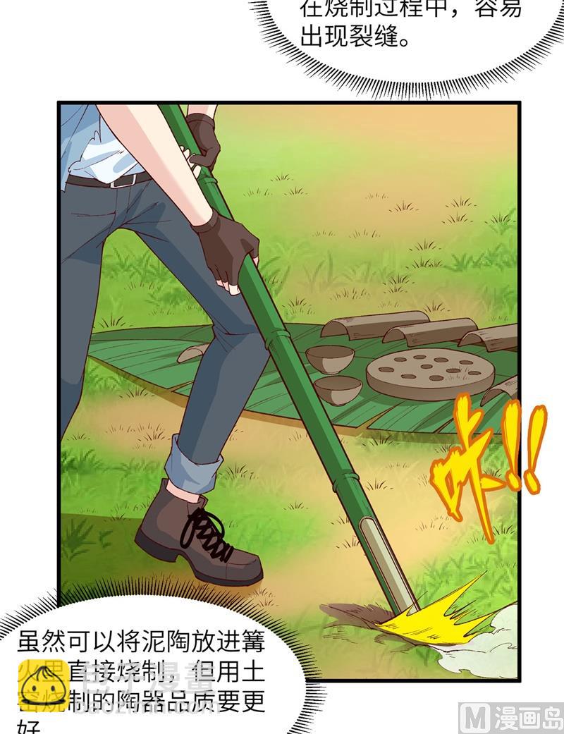022 烧制陶器28