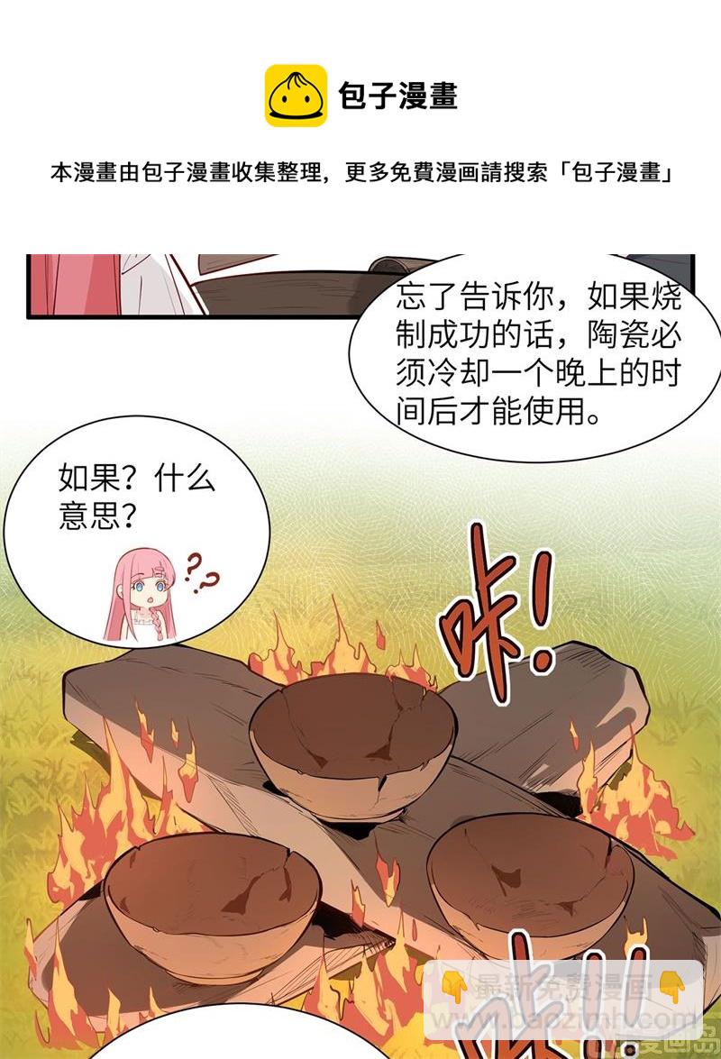023 制作肥皂11