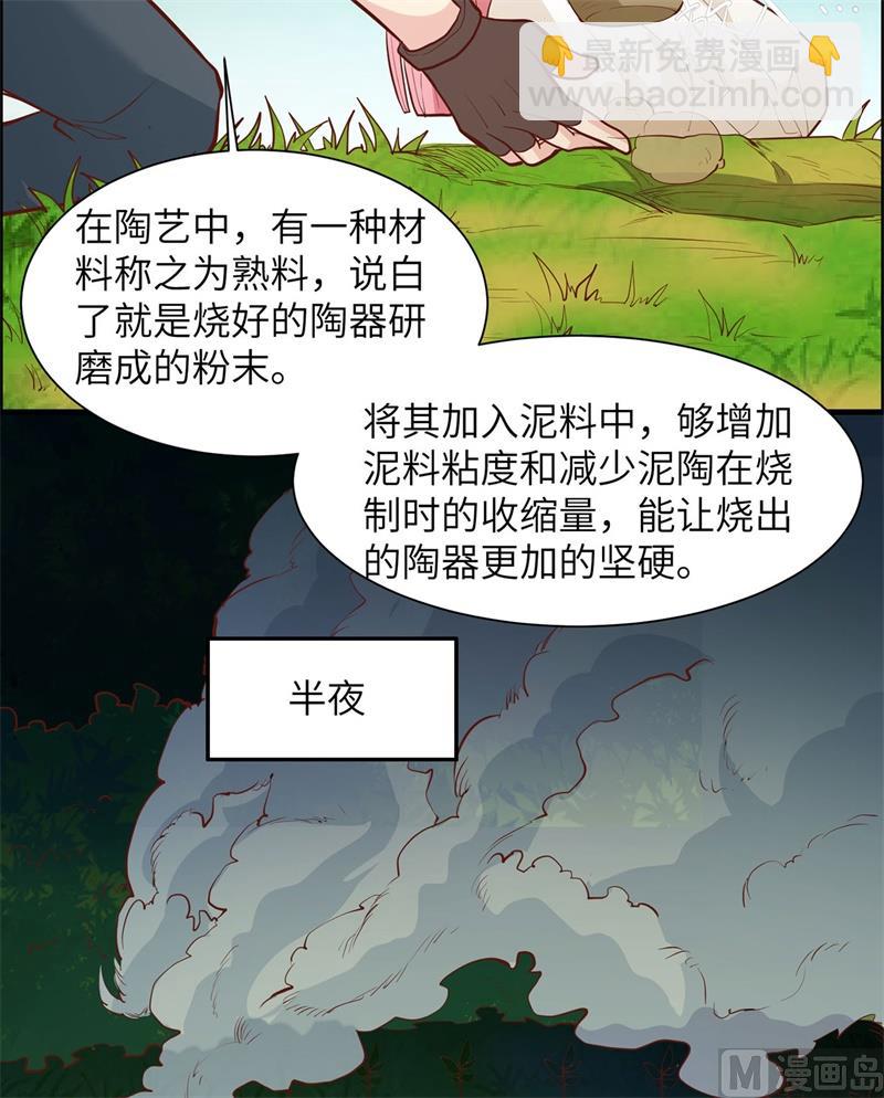 023 制作肥皂19