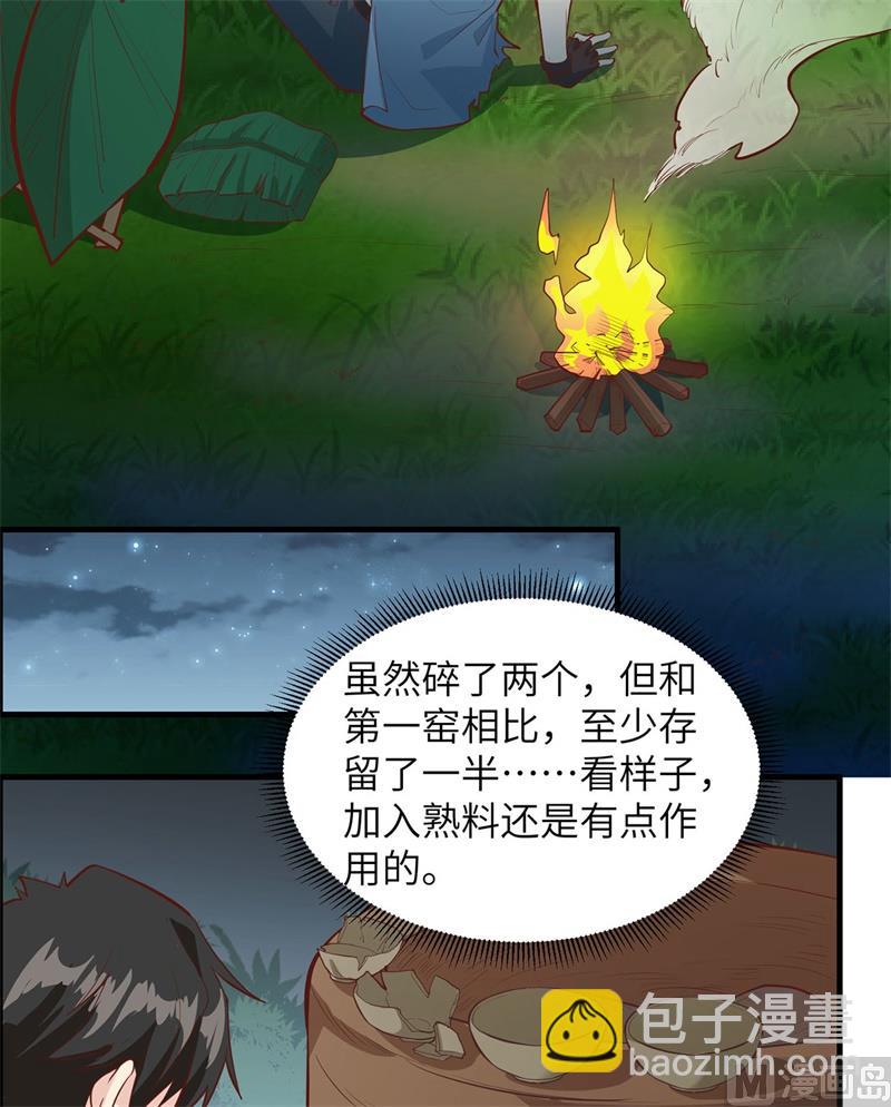 023 制作肥皂21