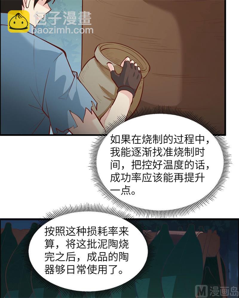 023 制作肥皂22