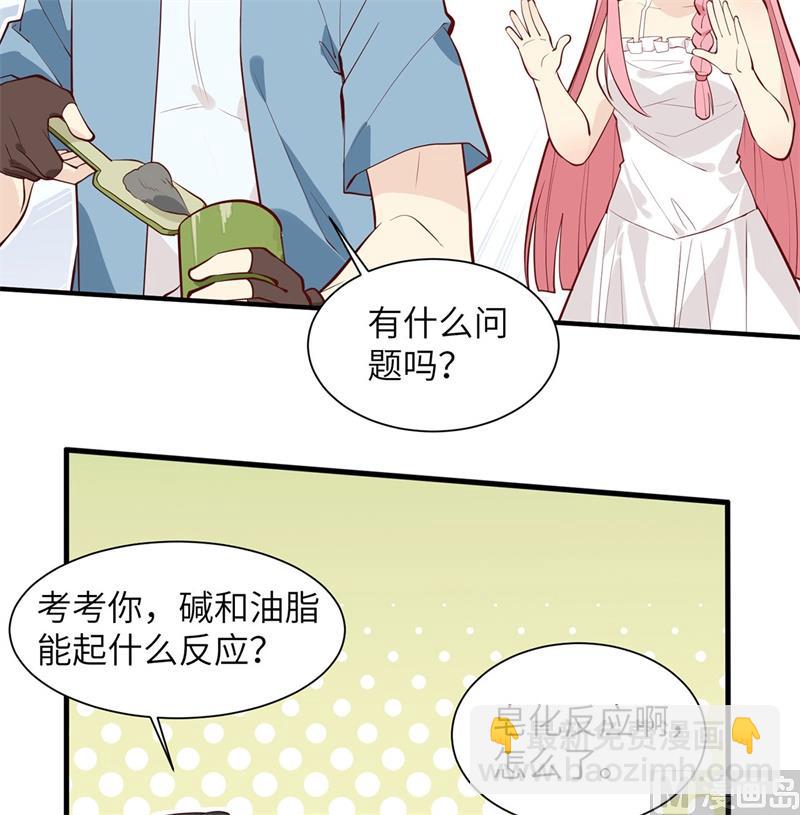 023 制作肥皂32