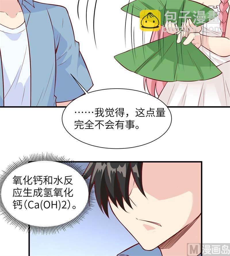 023 制作肥皂39