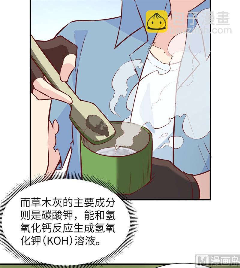 023 制作肥皂40