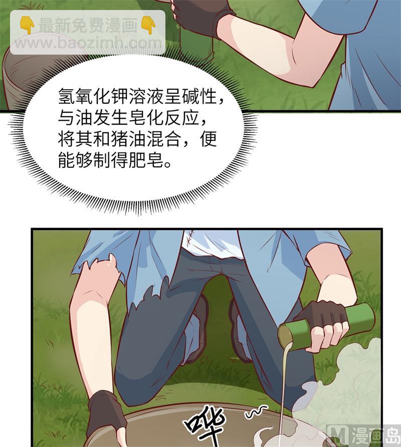 023 制作肥皂42