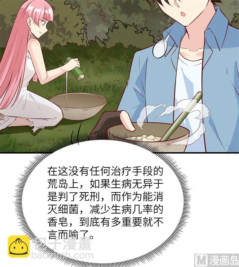 023 制作肥皂44