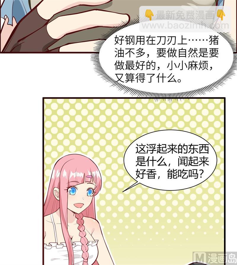 023 制作肥皂50