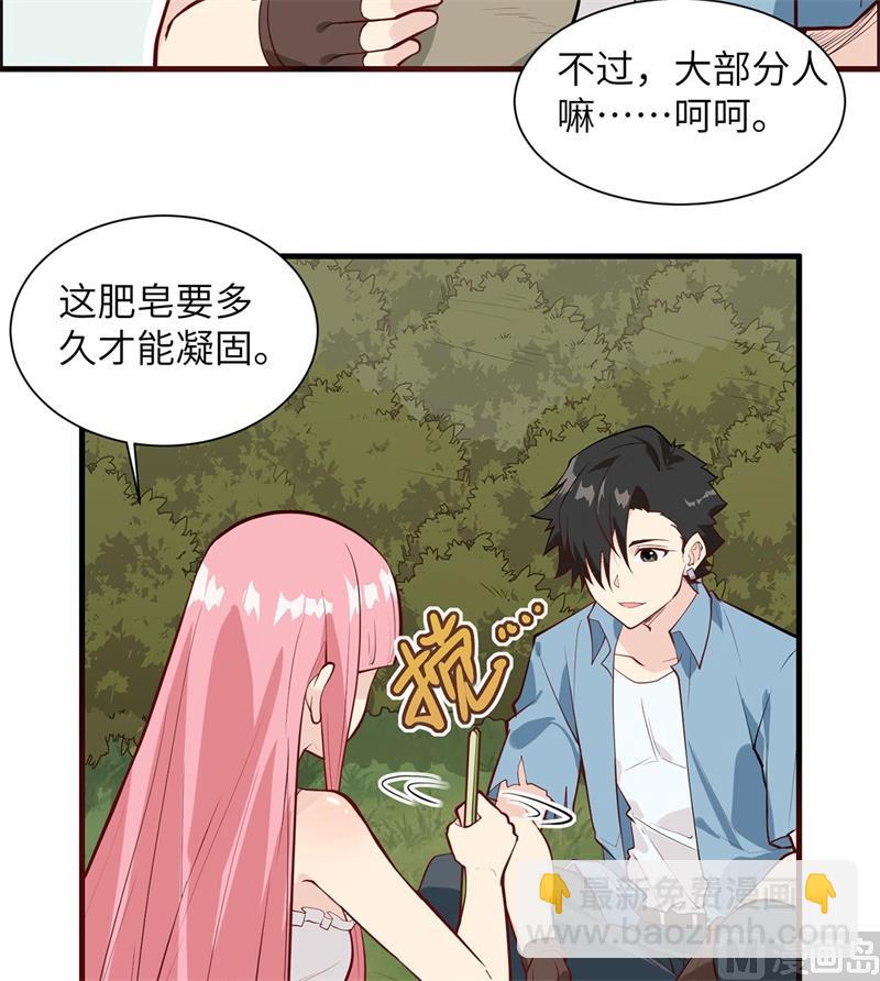 023 制作肥皂53