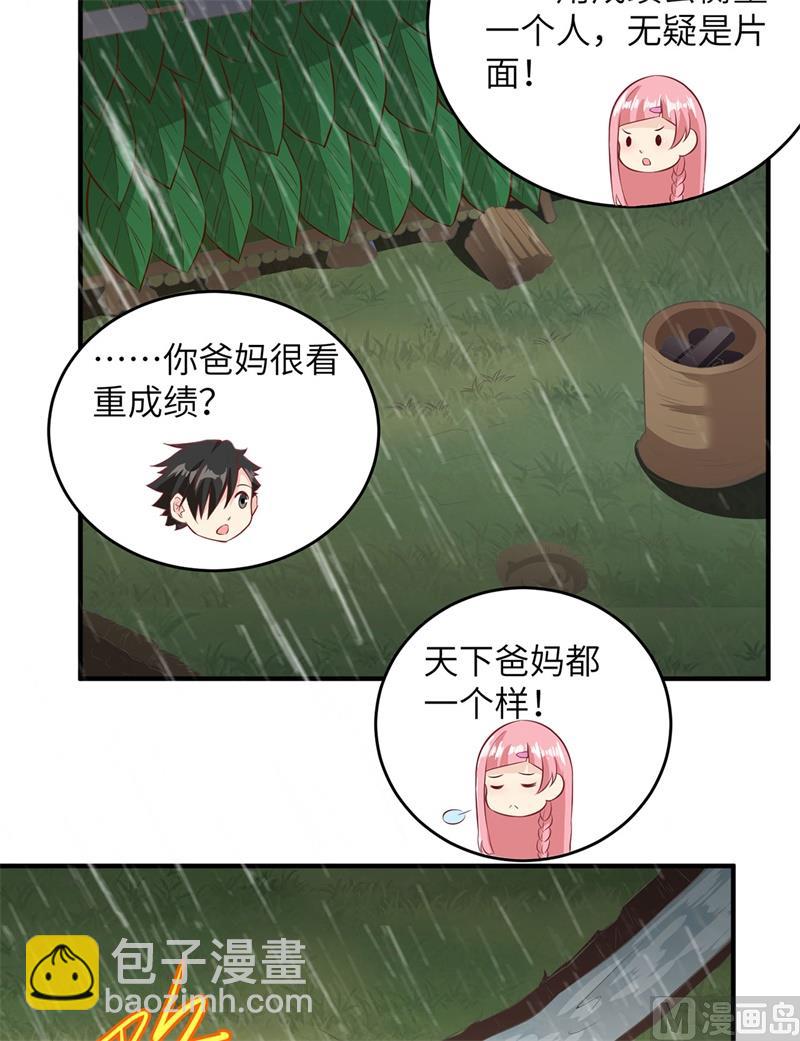 024 雨夜惊魂29