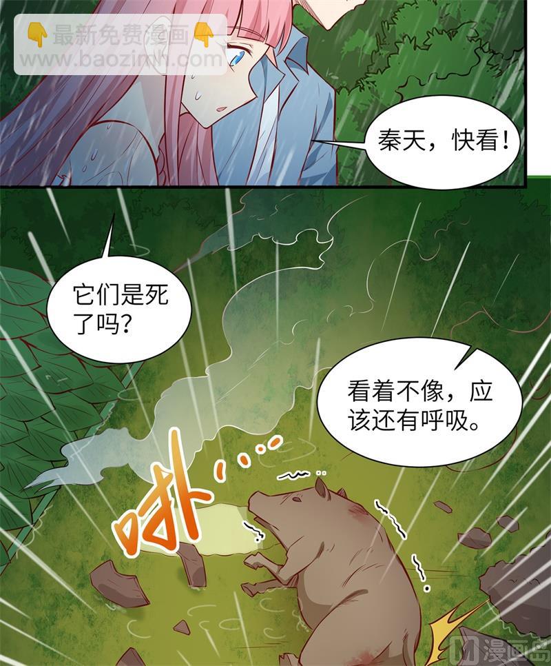 024 雨夜惊魂44
