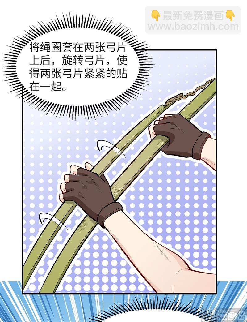 025 获取反曲弓35