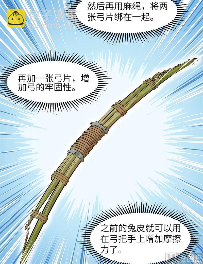 025 获取反曲弓36