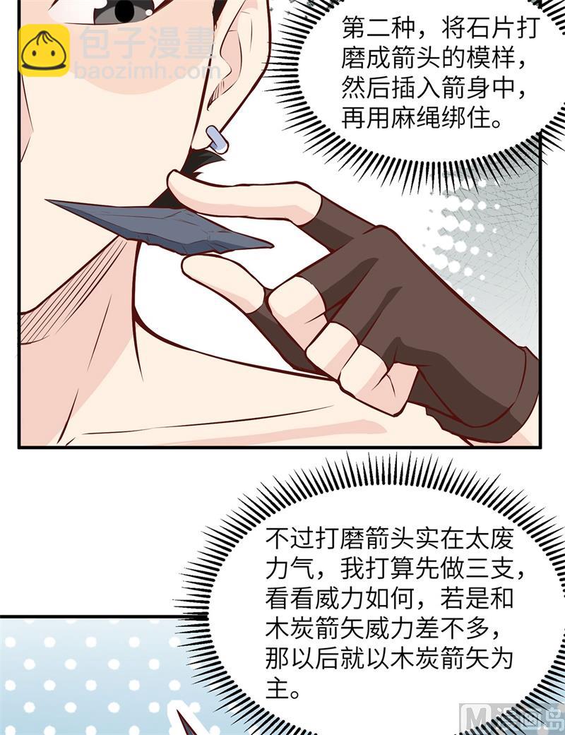 025 获取反曲弓44