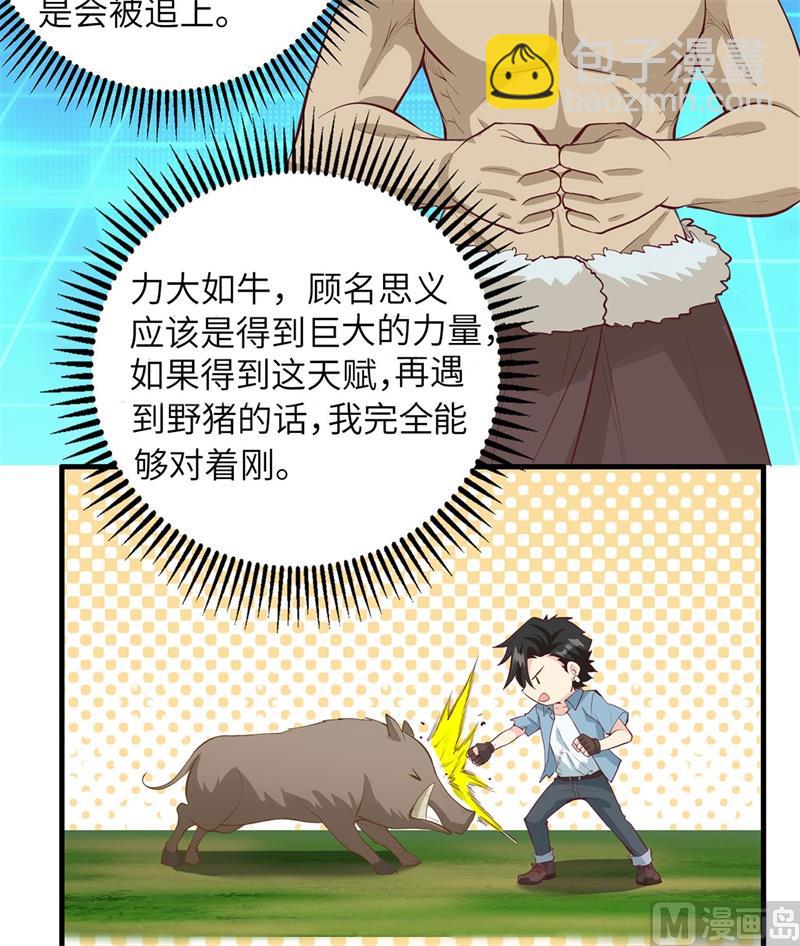 026 鸡界傻狍子6