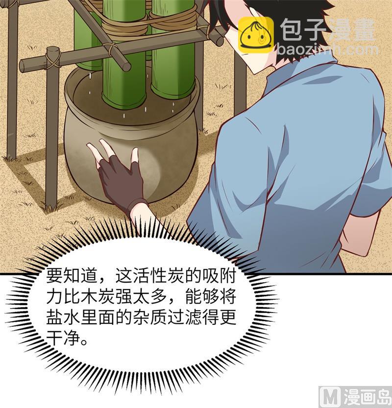 028 熊猫！熊猫！10