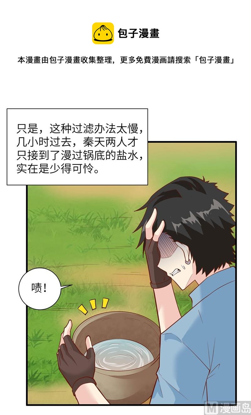 028 熊猫！熊猫！11