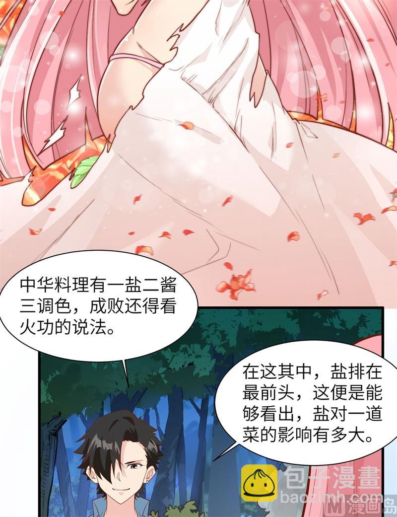 028 熊猫！熊猫！14