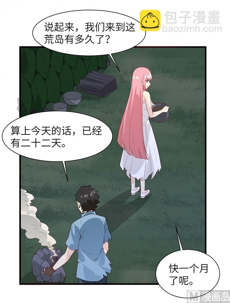 028 熊猫！熊猫！17