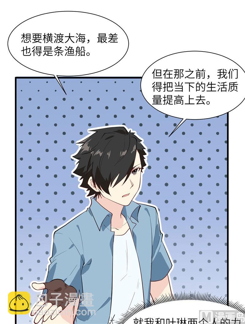 028 熊猫！熊猫！19