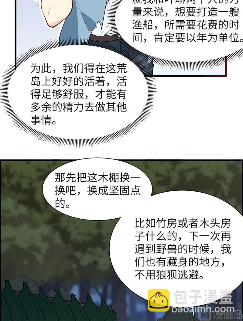028 熊猫！熊猫！20