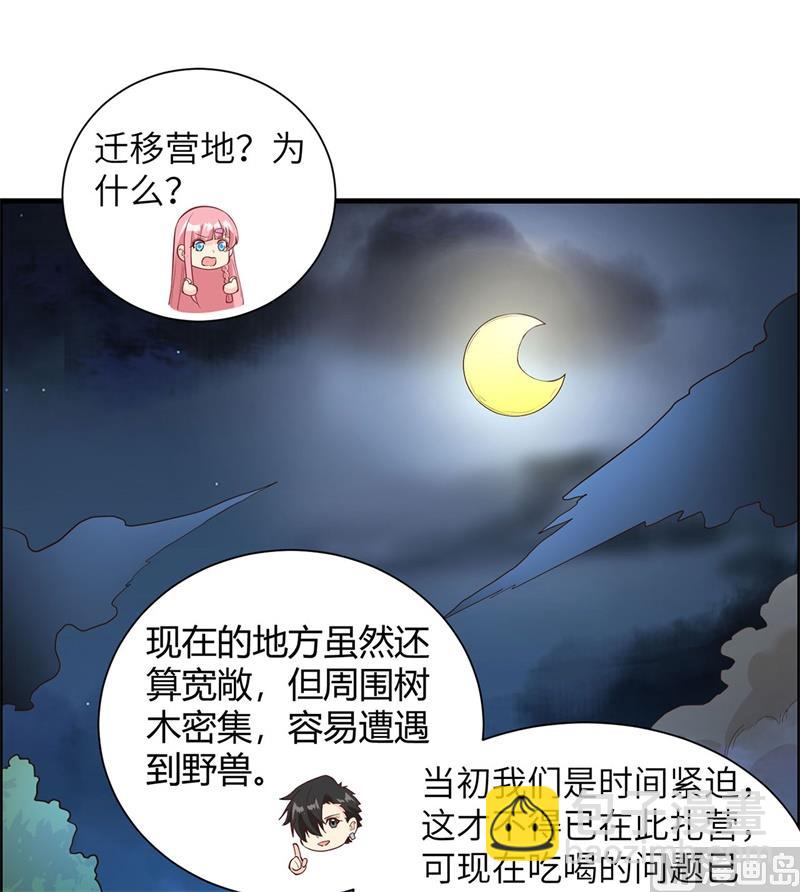 028 熊猫！熊猫！23