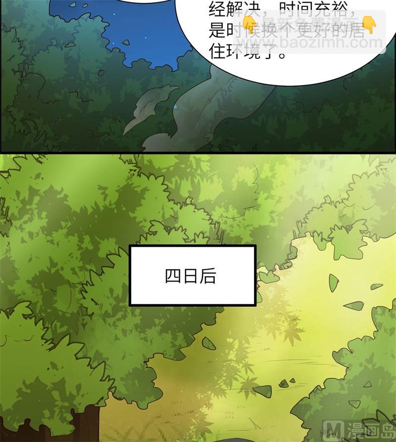 028 熊猫！熊猫！24