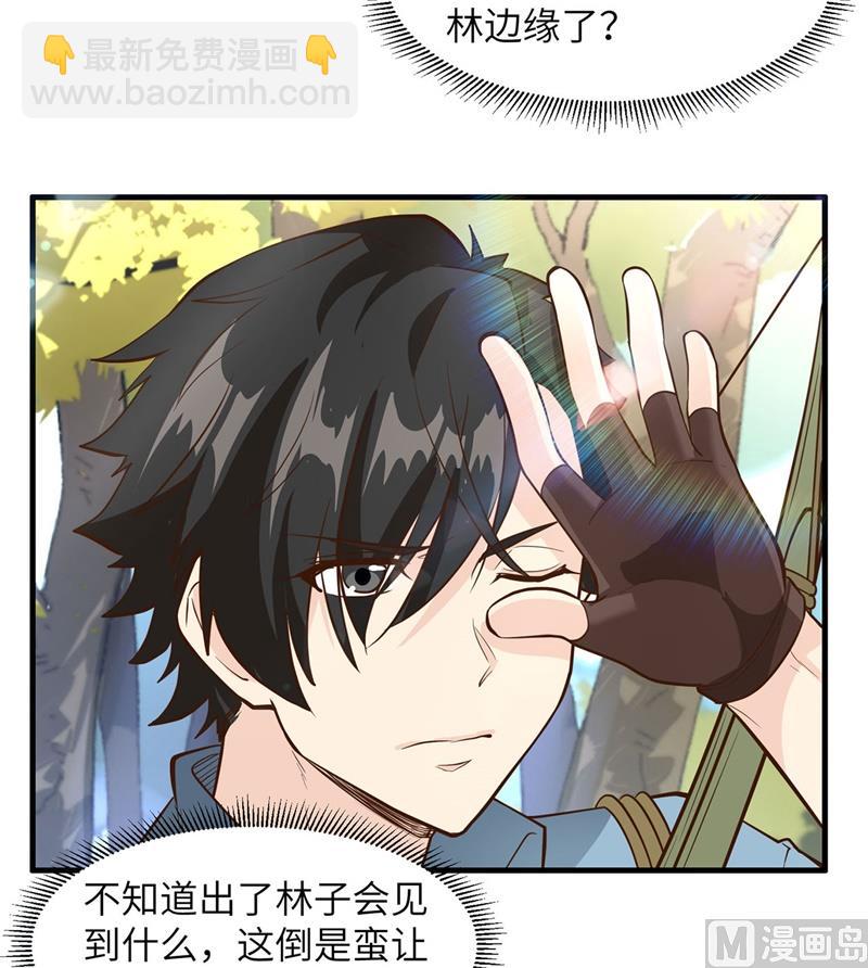 028 熊猫！熊猫！27
