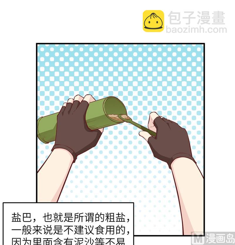 028 熊猫！熊猫！3