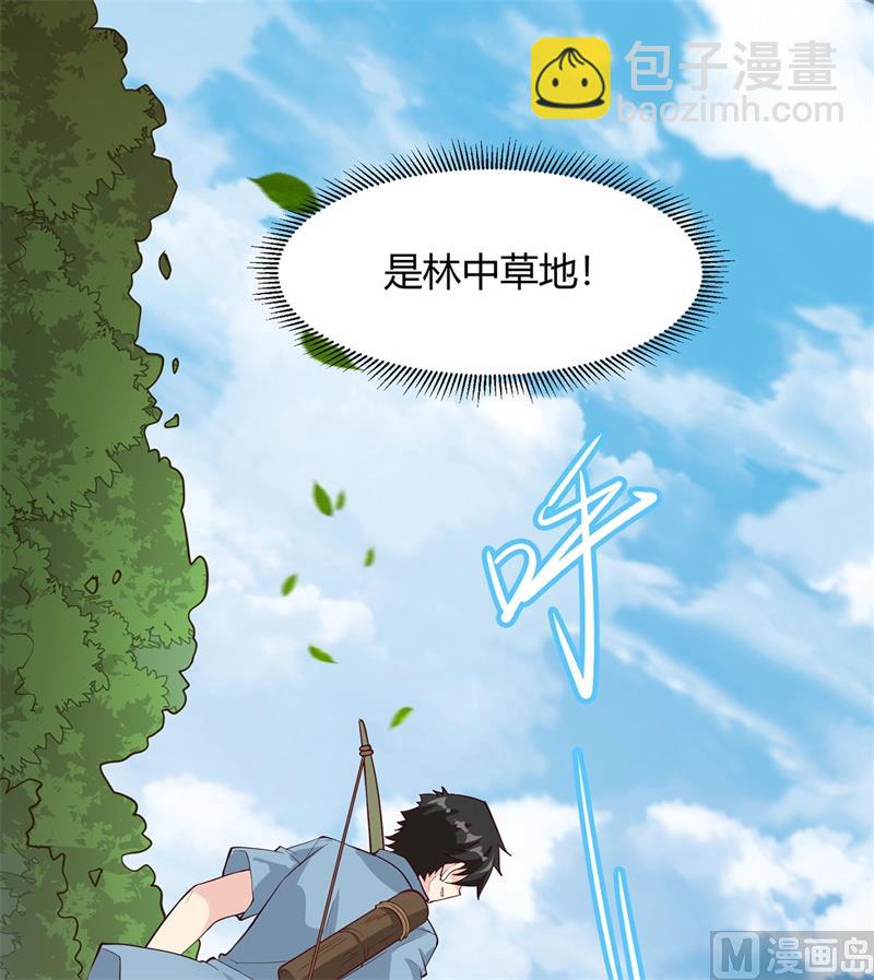 028 熊猫！熊猫！30