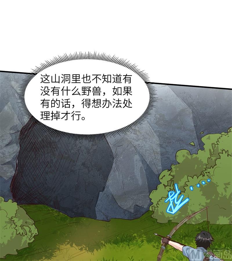 028 熊猫！熊猫！33