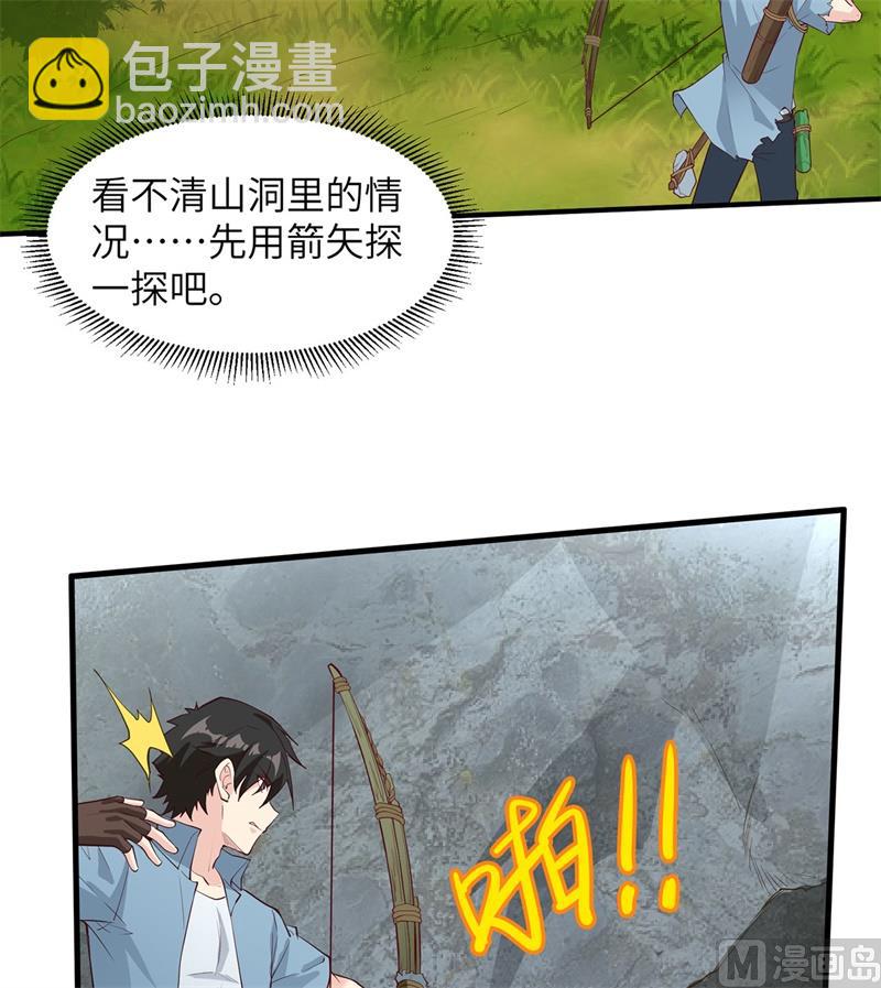 028 熊猫！熊猫！34
