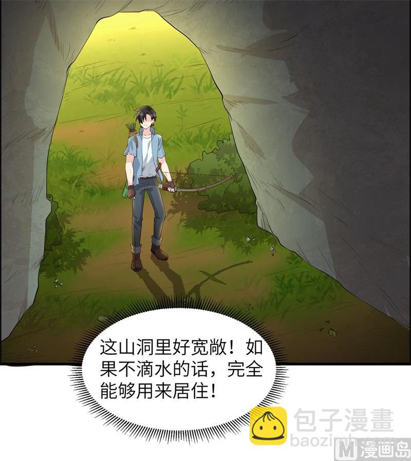 028 熊猫！熊猫！36