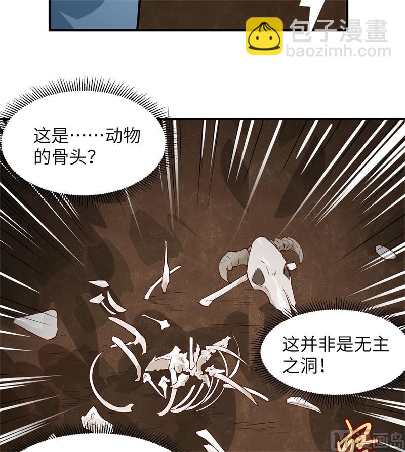028 熊猫！熊猫！38
