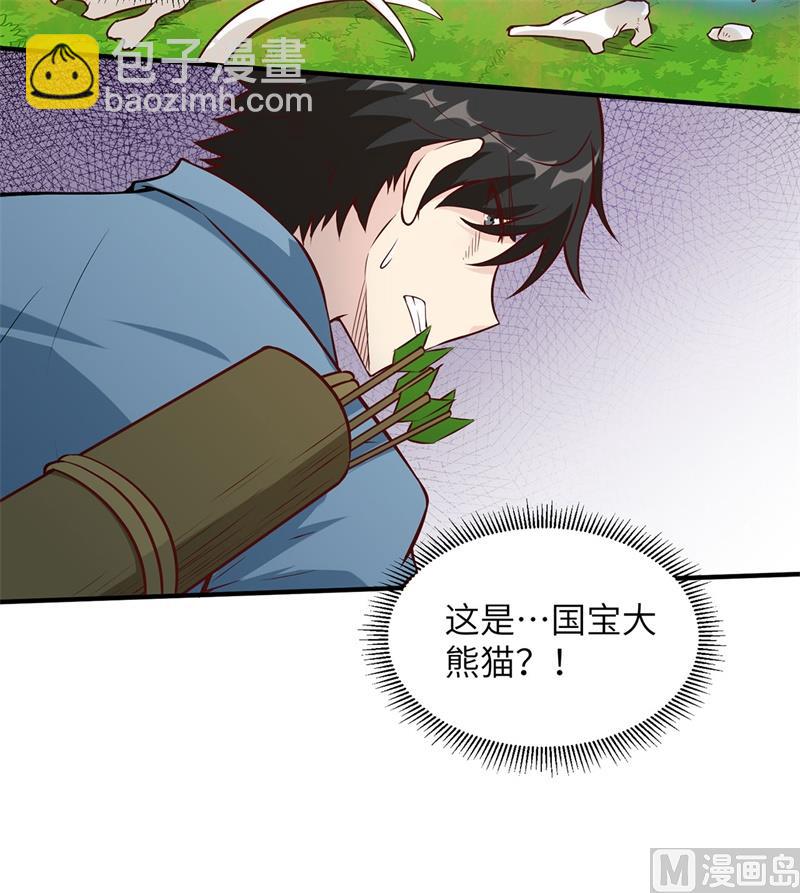 028 熊猫！熊猫！43
