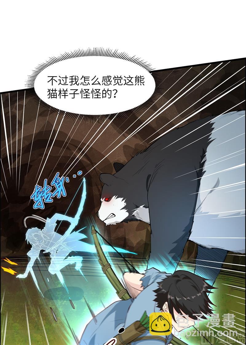028 熊猫！熊猫！44