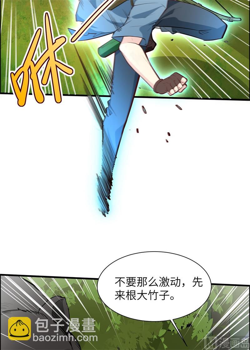 028 熊猫！熊猫！45