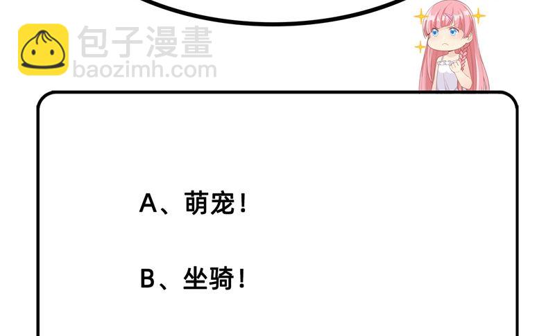 028 熊猫！熊猫！55
