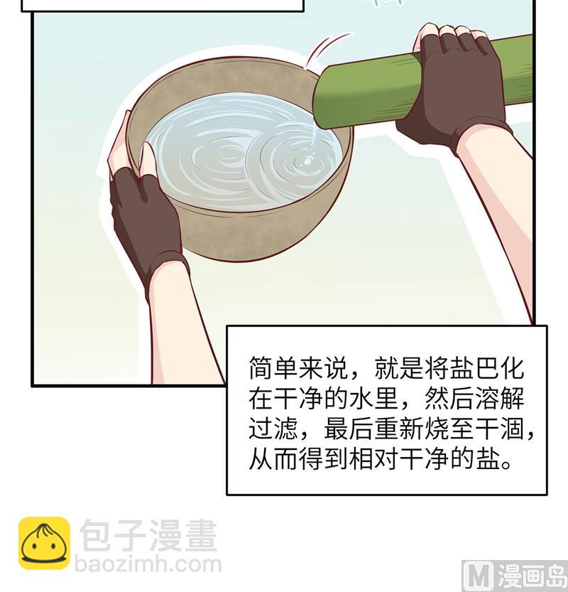 028 熊猫！熊猫！6
