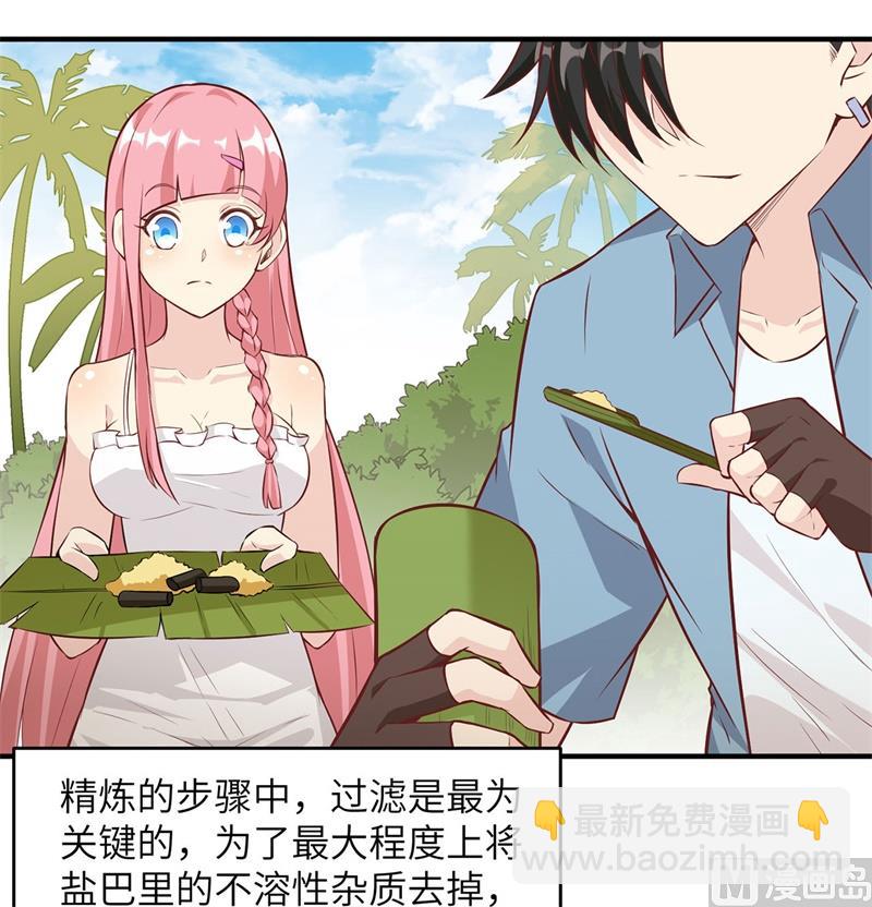 028 熊猫！熊猫！7