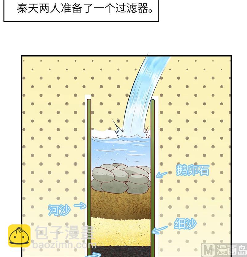 028 熊猫！熊猫！8