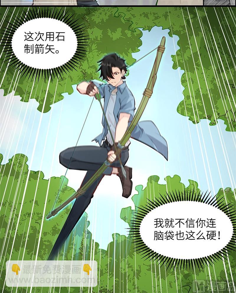029 烧制铁质箭头15